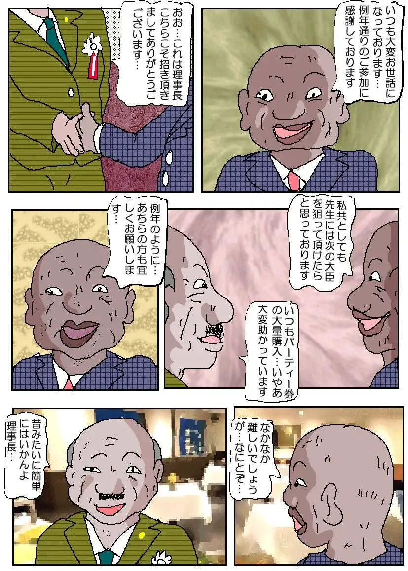 Ojuken Mama 3 - Kumon Chijoku no Koumon Settai Fhentai - Page 15