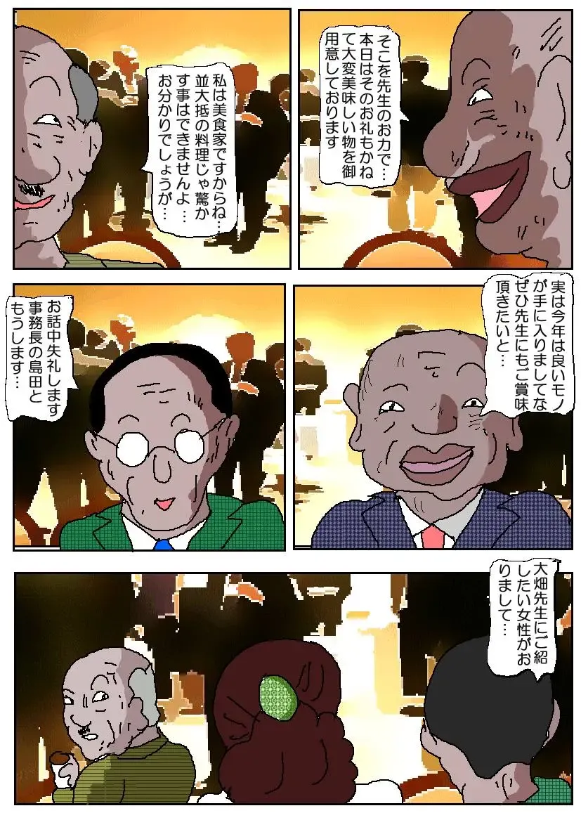 Ojuken Mama 3 - Kumon Chijoku no Koumon Settai Fhentai - Page 16