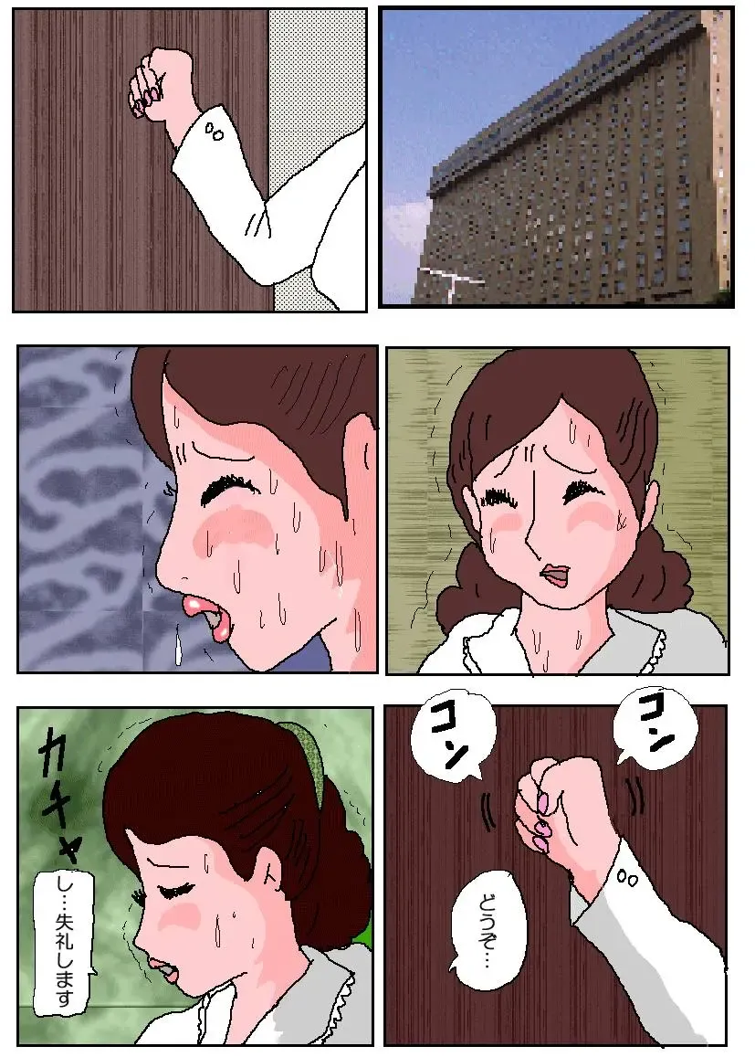 Ojuken Mama 3 - Kumon Chijoku no Koumon Settai Fhentai - Page 19