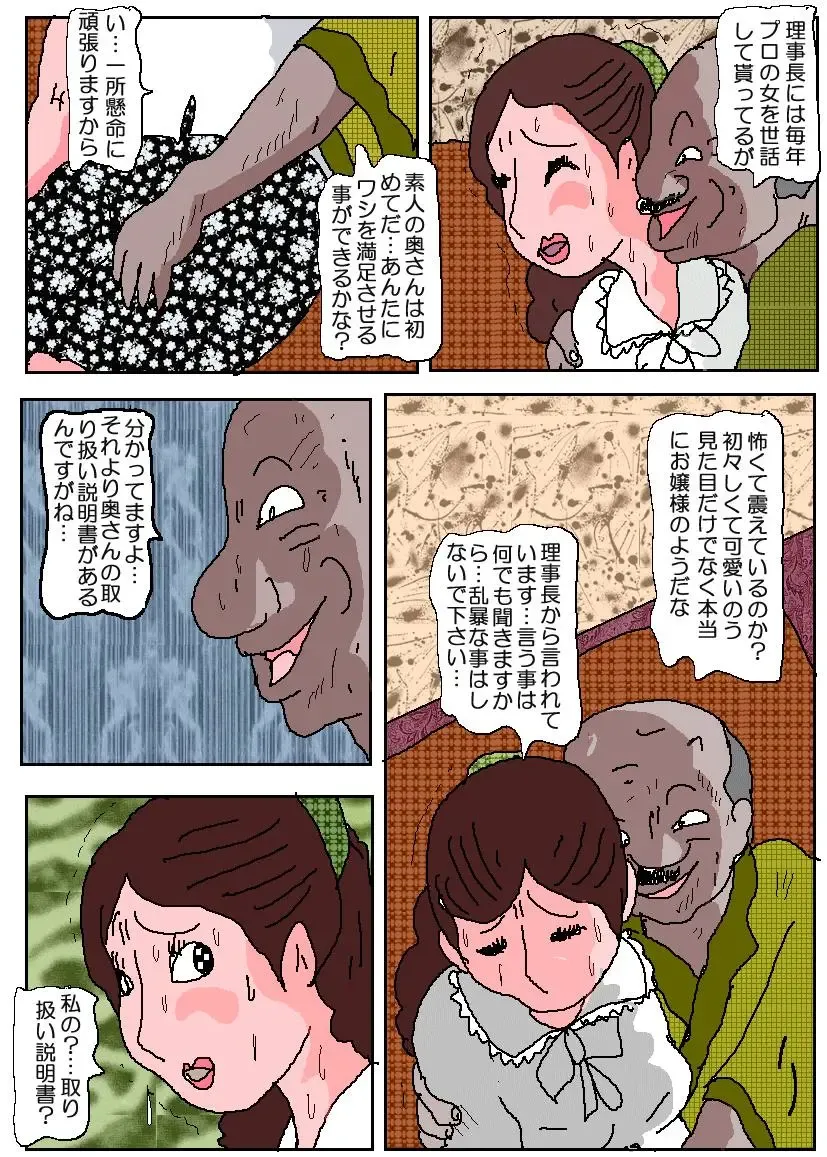 Ojuken Mama 3 - Kumon Chijoku no Koumon Settai Fhentai - Page 22