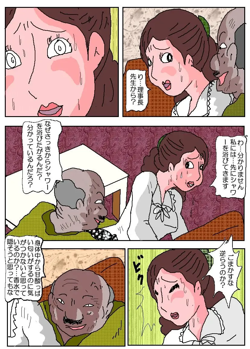 Ojuken Mama 3 - Kumon Chijoku no Koumon Settai Fhentai - Page 26