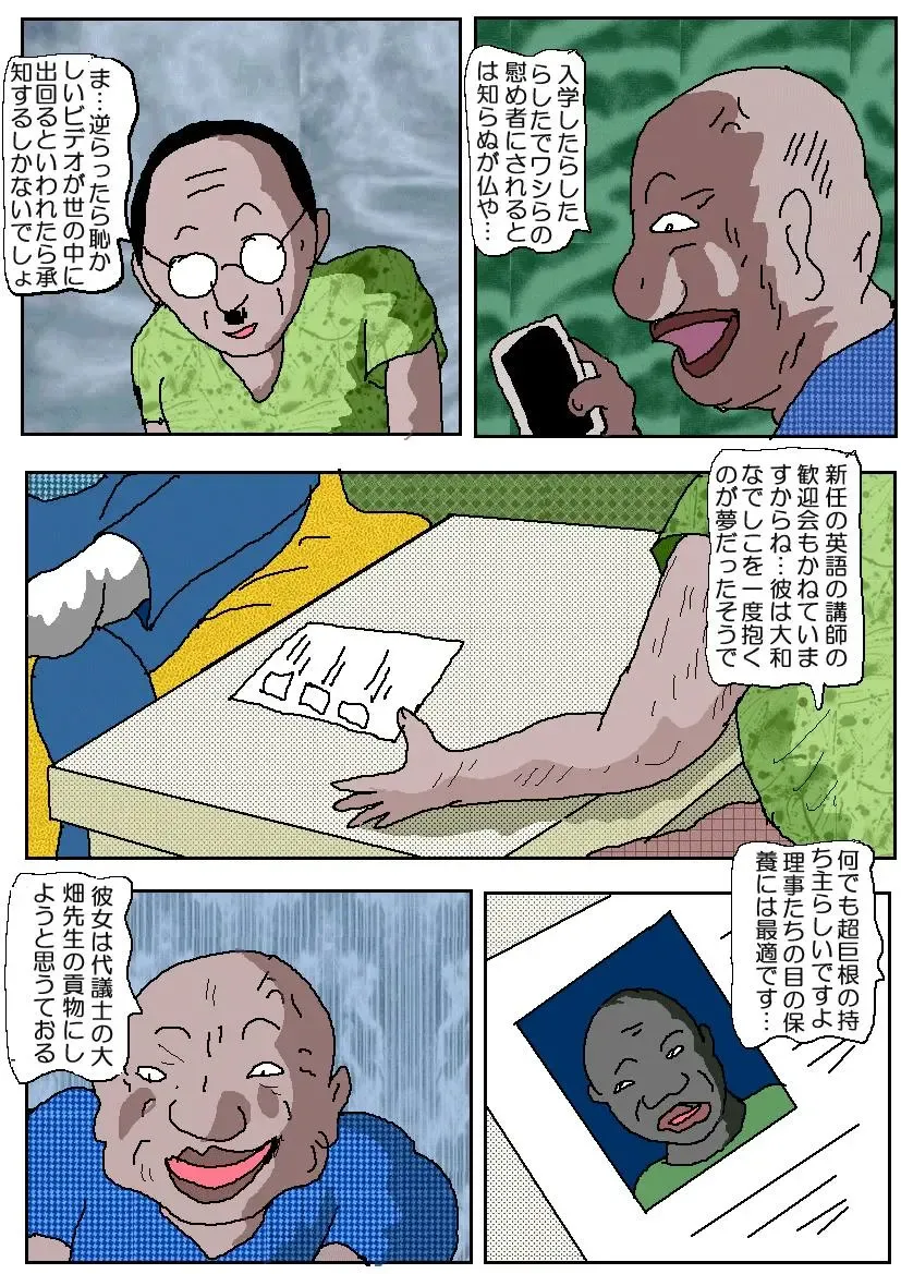 Ojuken Mama 3 - Kumon Chijoku no Koumon Settai Fhentai - Page 3