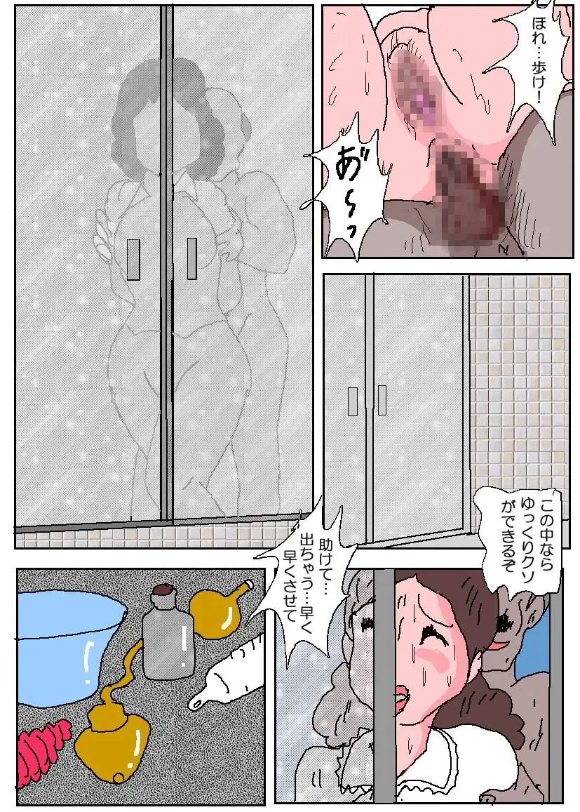 Ojuken Mama 3 - Kumon Chijoku no Koumon Settai Fhentai - Page 72
