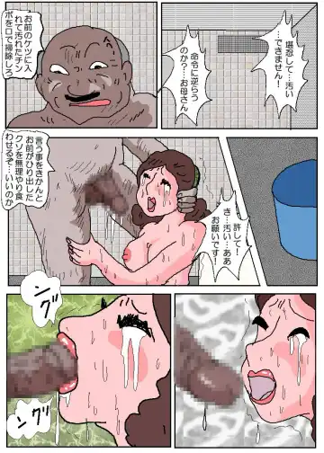 Ojuken Mama 3 - Kumon Chijoku no Koumon Settai Fhentai - Page 104