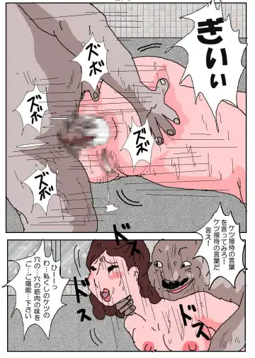 Ojuken Mama 3 - Kumon Chijoku no Koumon Settai Fhentai - Page 110