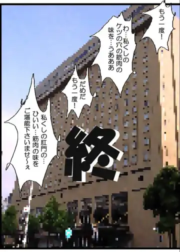 Ojuken Mama 3 - Kumon Chijoku no Koumon Settai Fhentai - Page 112