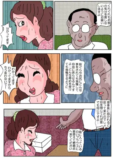 Ojuken Mama 3 - Kumon Chijoku no Koumon Settai Fhentai - Page 13