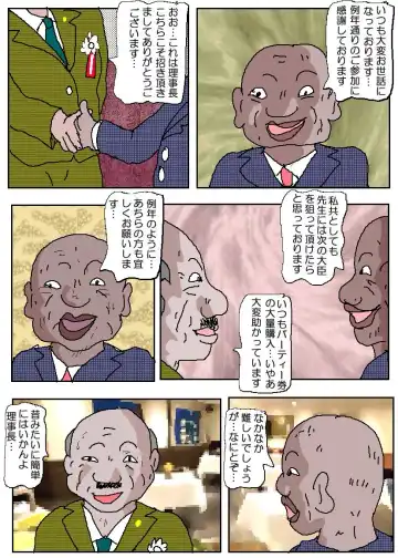 Ojuken Mama 3 - Kumon Chijoku no Koumon Settai Fhentai - Page 15
