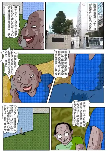 Ojuken Mama 3 - Kumon Chijoku no Koumon Settai Fhentai - Page 2