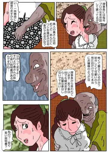 Ojuken Mama 3 - Kumon Chijoku no Koumon Settai Fhentai - Page 22