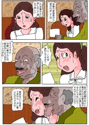 Ojuken Mama 3 - Kumon Chijoku no Koumon Settai Fhentai - Page 23