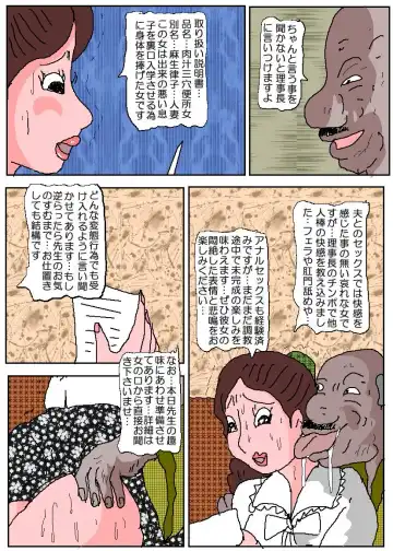 Ojuken Mama 3 - Kumon Chijoku no Koumon Settai Fhentai - Page 24