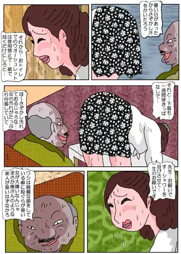 Ojuken Mama 3 - Kumon Chijoku no Koumon Settai Fhentai - Page 28