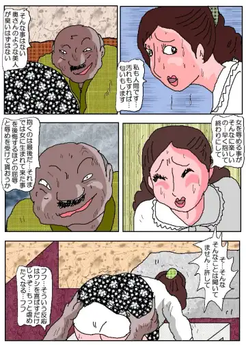 Ojuken Mama 3 - Kumon Chijoku no Koumon Settai Fhentai - Page 29
