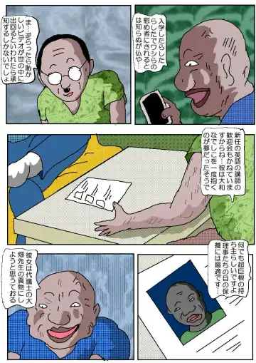 Ojuken Mama 3 - Kumon Chijoku no Koumon Settai Fhentai - Page 3