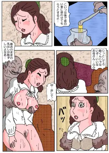 Ojuken Mama 3 - Kumon Chijoku no Koumon Settai Fhentai - Page 46