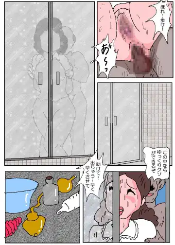 Ojuken Mama 3 - Kumon Chijoku no Koumon Settai Fhentai - Page 72