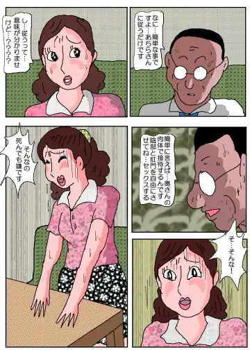 Ojuken Mama 3 - Kumon Chijoku no Koumon Settai Fhentai - Page 9
