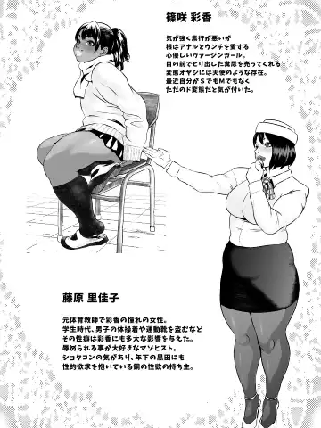 Ko Monkey Ayaka Ch. 7 Fhentai - Page 3