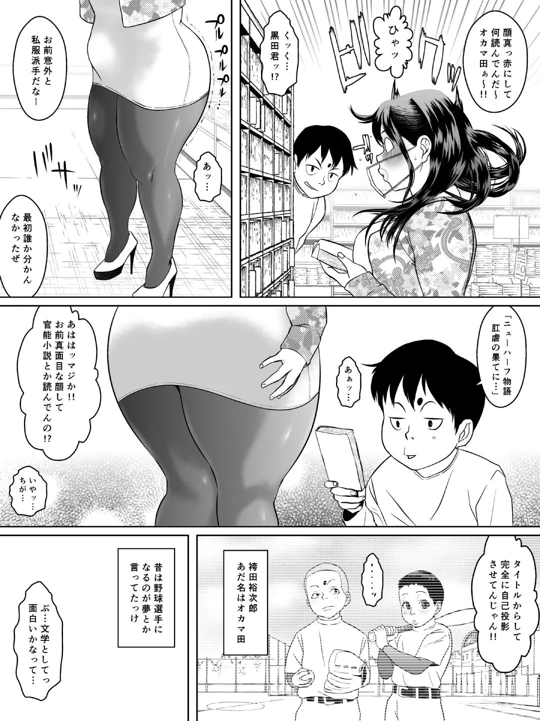 Ko Monkey Ayaka Ch. 8 Fhentai - Page 5
