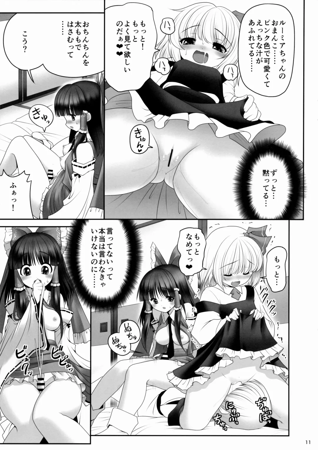 [Tomoki Tomonori] Kouhaku to Yoiyami ga Zenbu Kanaete ageru! Fhentai - Page 10