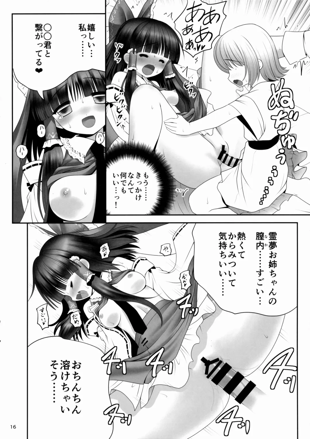 [Tomoki Tomonori] Kouhaku to Yoiyami ga Zenbu Kanaete ageru! Fhentai - Page 15