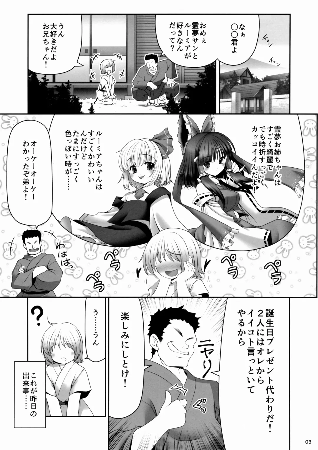 [Tomoki Tomonori] Kouhaku to Yoiyami ga Zenbu Kanaete ageru! Fhentai - Page 2