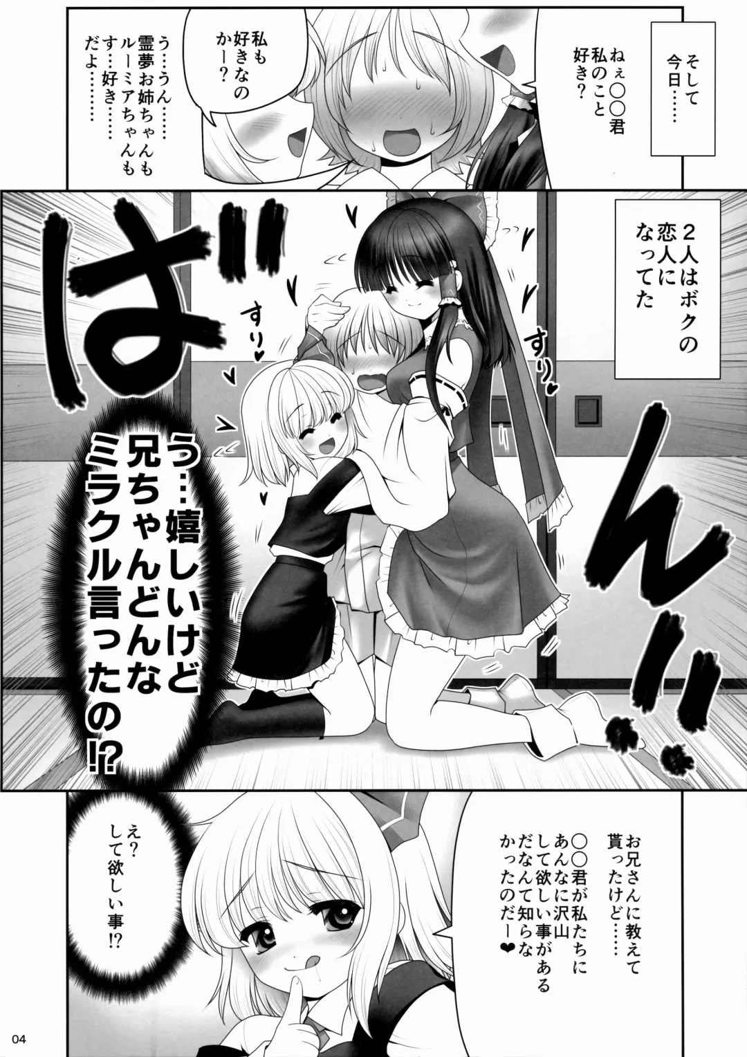 [Tomoki Tomonori] Kouhaku to Yoiyami ga Zenbu Kanaete ageru! Fhentai - Page 3