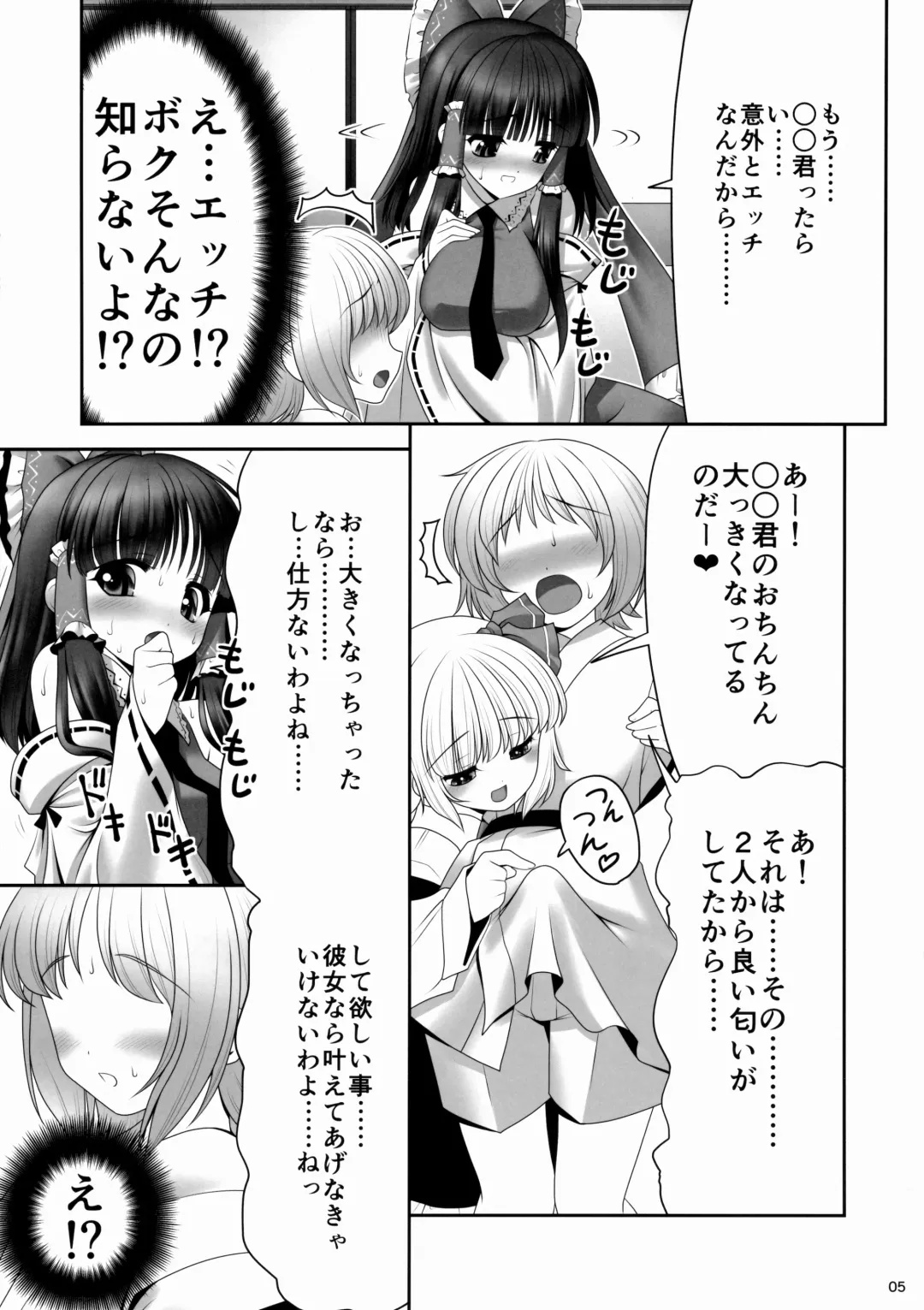 [Tomoki Tomonori] Kouhaku to Yoiyami ga Zenbu Kanaete ageru! Fhentai - Page 4