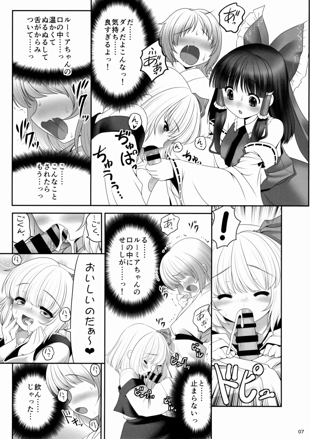 [Tomoki Tomonori] Kouhaku to Yoiyami ga Zenbu Kanaete ageru! Fhentai - Page 6