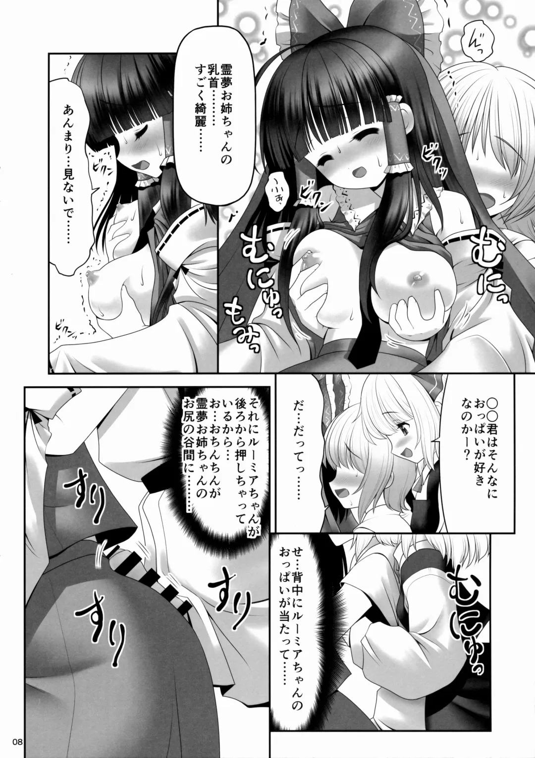 [Tomoki Tomonori] Kouhaku to Yoiyami ga Zenbu Kanaete ageru! Fhentai - Page 7