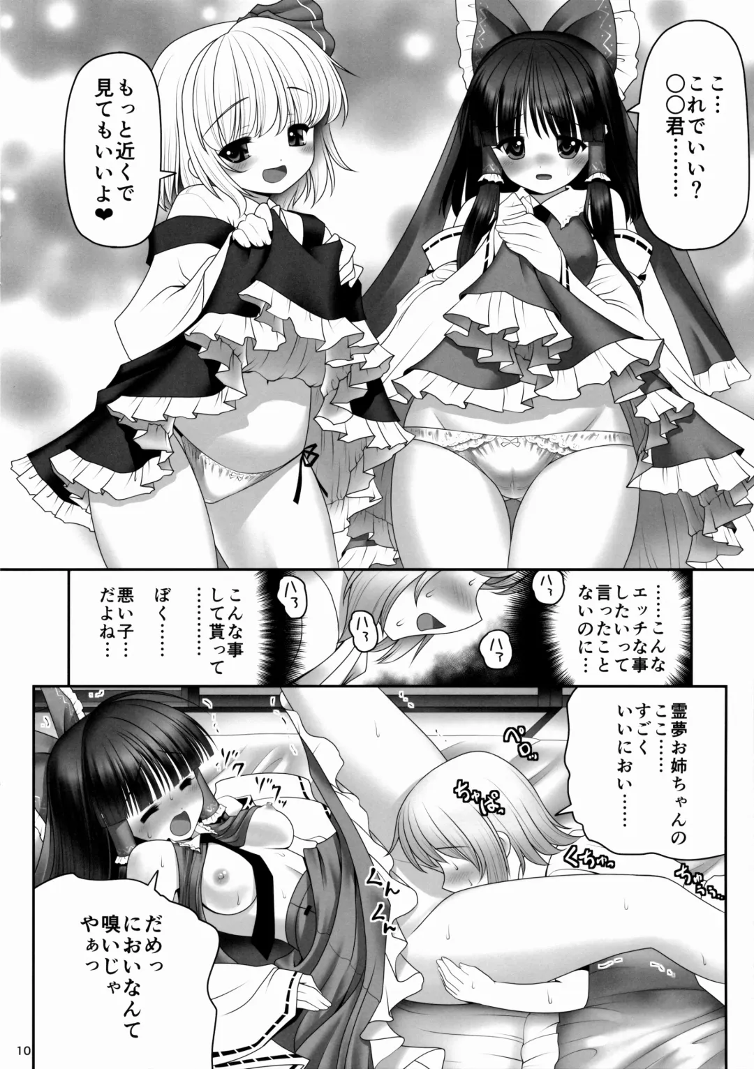 [Tomoki Tomonori] Kouhaku to Yoiyami ga Zenbu Kanaete ageru! Fhentai - Page 9