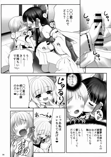 [Tomoki Tomonori] Kouhaku to Yoiyami ga Zenbu Kanaete ageru! Fhentai - Page 5