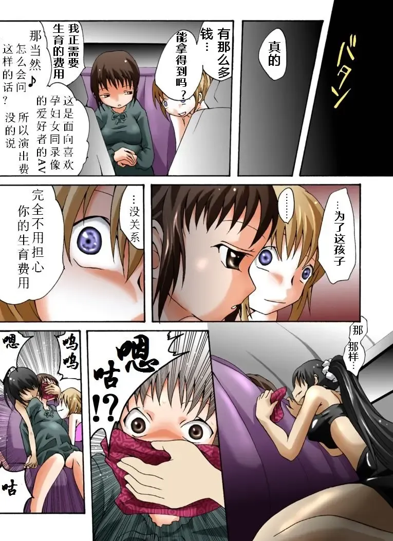 Yokubou Kaiki Dai 364 Shou -New Half Seihanzai Document 3 NH Goukanma ni Okasareta Yosoji Ninpu Hen- Fhentai - Page 2