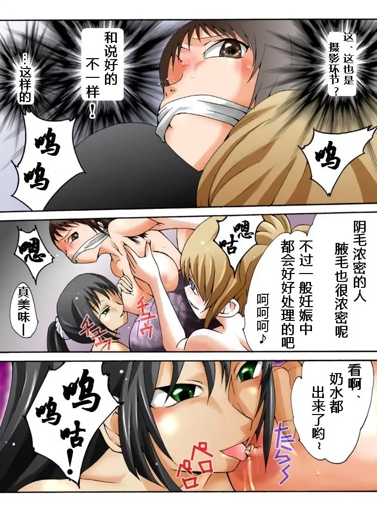 Yokubou Kaiki Dai 364 Shou -New Half Seihanzai Document 3 NH Goukanma ni Okasareta Yosoji Ninpu Hen- Fhentai - Page 5