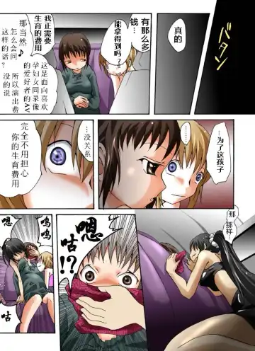 Yokubou Kaiki Dai 364 Shou -New Half Seihanzai Document 3 NH Goukanma ni Okasareta Yosoji Ninpu Hen- Fhentai - Page 2