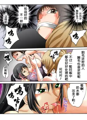 Yokubou Kaiki Dai 364 Shou -New Half Seihanzai Document 3 NH Goukanma ni Okasareta Yosoji Ninpu Hen- Fhentai - Page 5