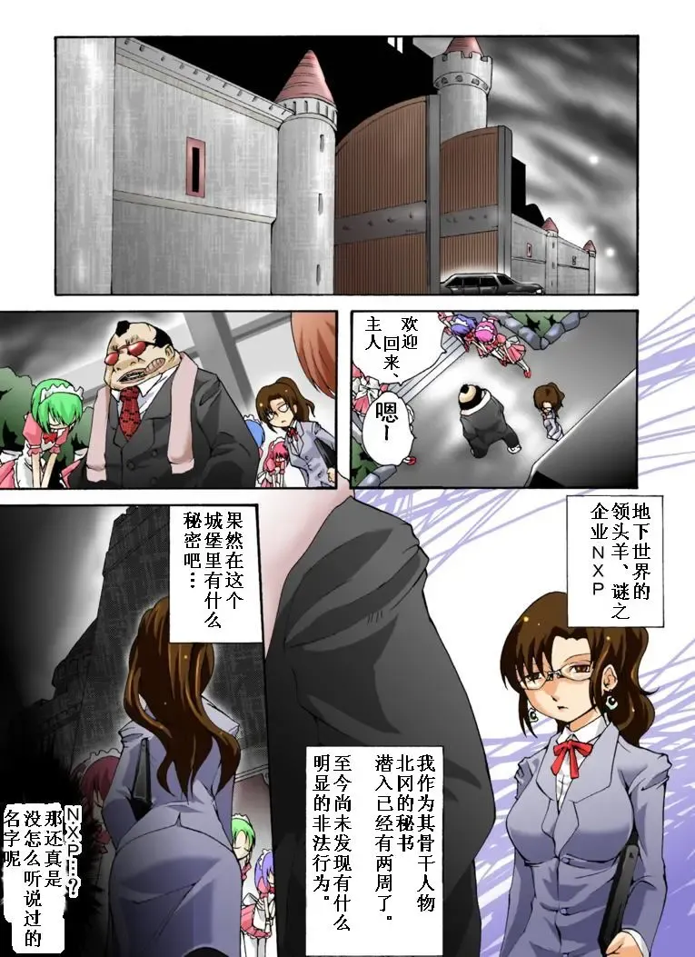 Yokubou Kaiki Dai 385 Shou -Sennyuu!? New Half Onna Kousakuin Dai Ichi Wa Goukanma ga Sumu Yakata Hen- Fhentai - Page 2