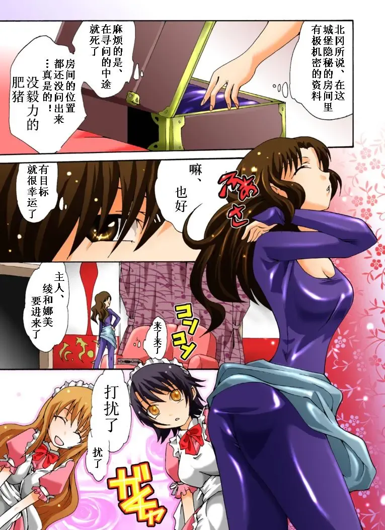 Yokubou Kaiki Dai 385 Shou -Sennyuu!? New Half Onna Kousakuin Dai Ichi Wa Goukanma ga Sumu Yakata Hen- Fhentai - Page 4