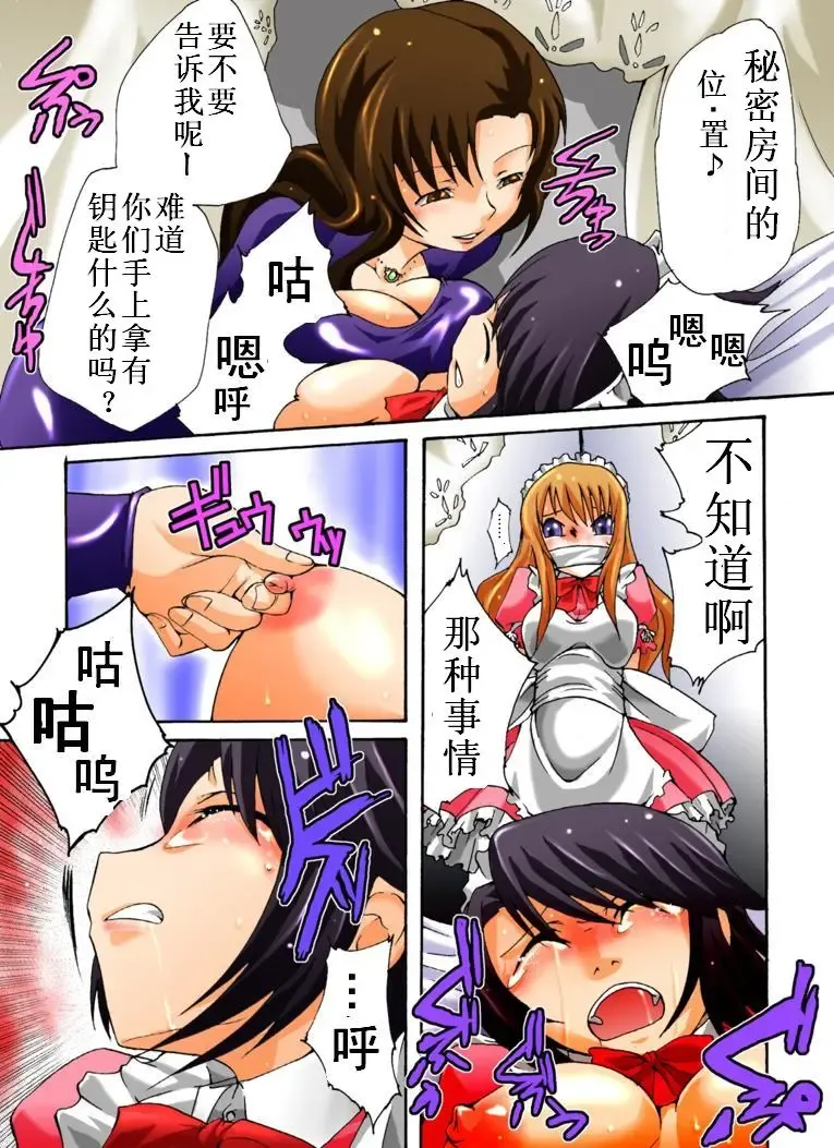 Yokubou Kaiki Dai 385 Shou -Sennyuu!? New Half Onna Kousakuin Dai Ichi Wa Goukanma ga Sumu Yakata Hen- Fhentai - Page 6