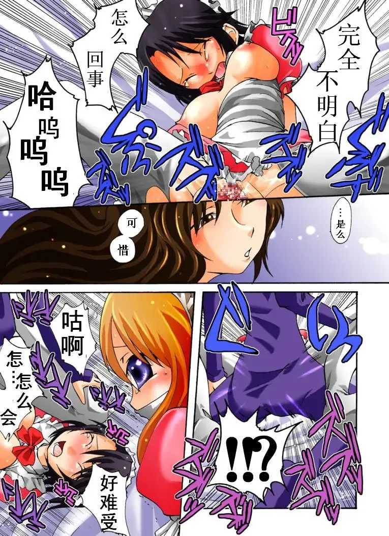 Yokubou Kaiki Dai 385 Shou -Sennyuu!? New Half Onna Kousakuin Dai Ichi Wa Goukanma ga Sumu Yakata Hen- Fhentai - Page 7