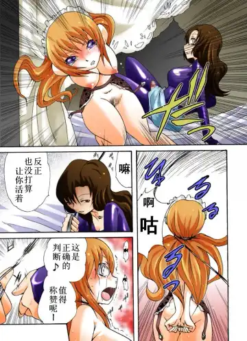 Yokubou Kaiki Dai 385 Shou -Sennyuu!? New Half Onna Kousakuin Dai Ichi Wa Goukanma ga Sumu Yakata Hen- Fhentai - Page 16