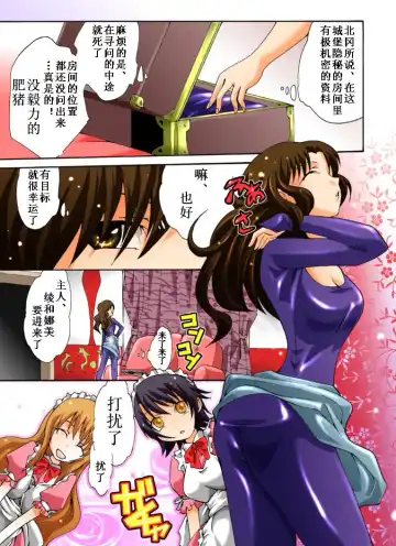 Yokubou Kaiki Dai 385 Shou -Sennyuu!? New Half Onna Kousakuin Dai Ichi Wa Goukanma ga Sumu Yakata Hen- Fhentai - Page 4