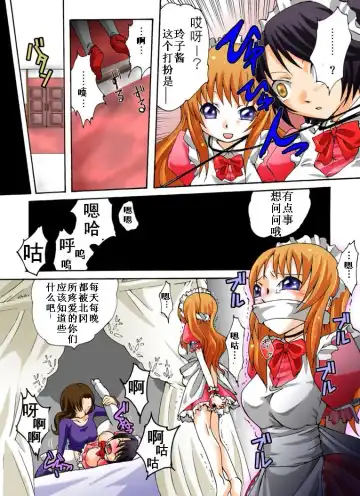 Yokubou Kaiki Dai 385 Shou -Sennyuu!? New Half Onna Kousakuin Dai Ichi Wa Goukanma ga Sumu Yakata Hen- Fhentai - Page 5