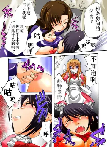 Yokubou Kaiki Dai 385 Shou -Sennyuu!? New Half Onna Kousakuin Dai Ichi Wa Goukanma ga Sumu Yakata Hen- Fhentai - Page 6