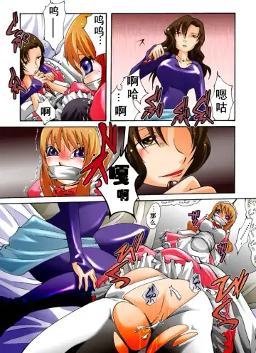 Yokubou Kaiki Dai 385 Shou -Sennyuu!? New Half Onna Kousakuin Dai Ichi Wa Goukanma ga Sumu Yakata Hen- Fhentai - Page 9