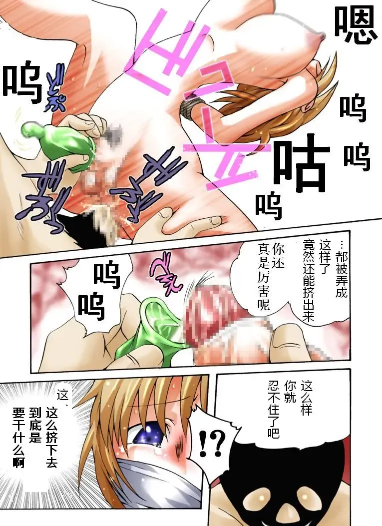 Yokubou Kaiki Dai 390 Shou -W Kyonyuu New Half Goukanma Aki & Mika Shioki Shimatsu 3 Shouben Bukkake Hen- Fhentai - Page 8
