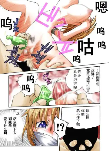 Yokubou Kaiki Dai 390 Shou -W Kyonyuu New Half Goukanma Aki & Mika Shioki Shimatsu 3 Shouben Bukkake Hen- Fhentai - Page 8
