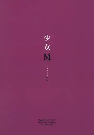 [Suzuki Nago] Shoujo M Fhentai - Page 38