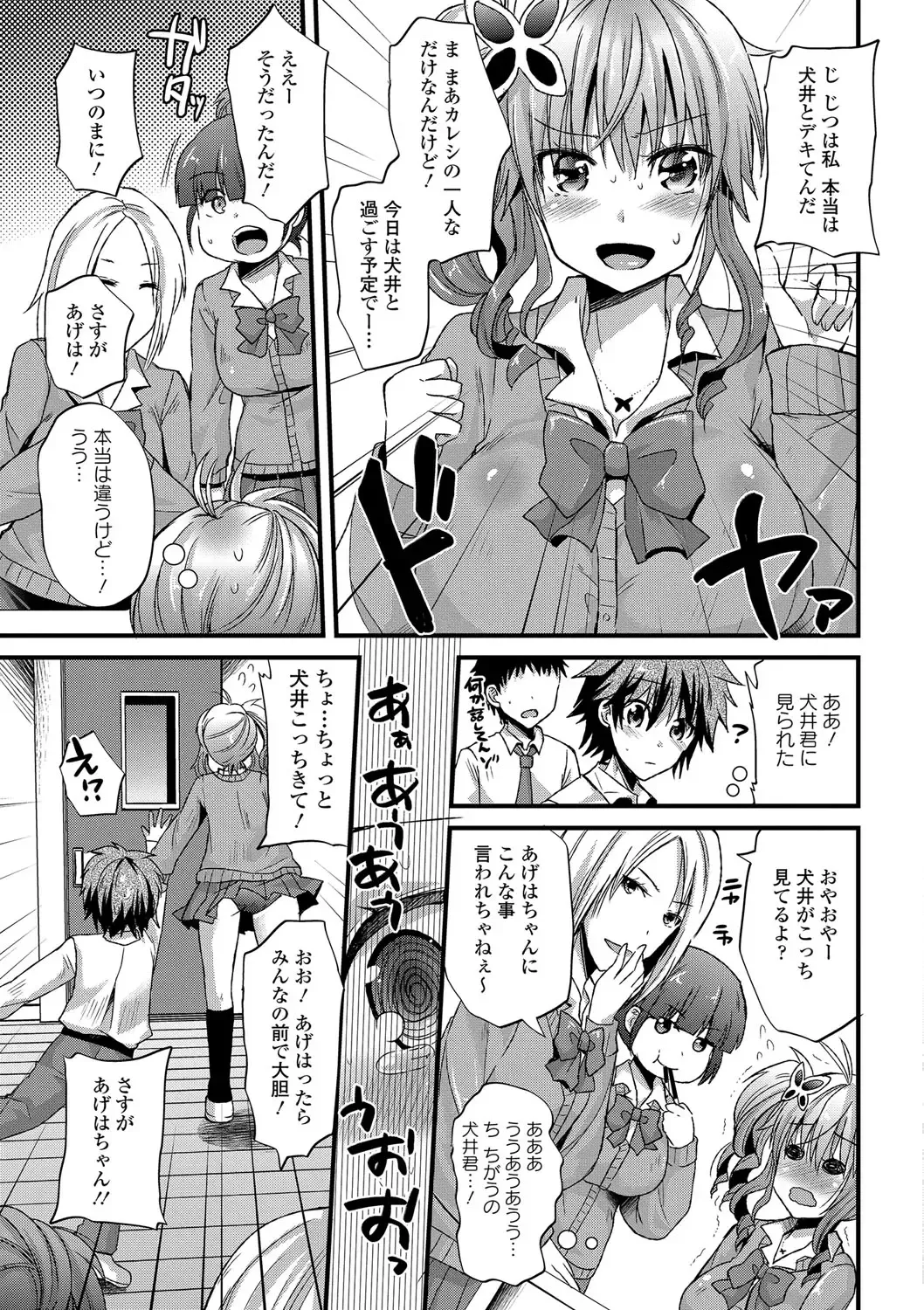 [Aotsu Umihito] Yuuwaku Girls - Temptation Girls Fhentai - Page 100